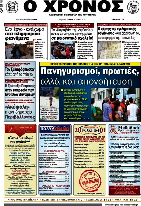 Χρόνος