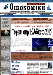 /Οικονομική