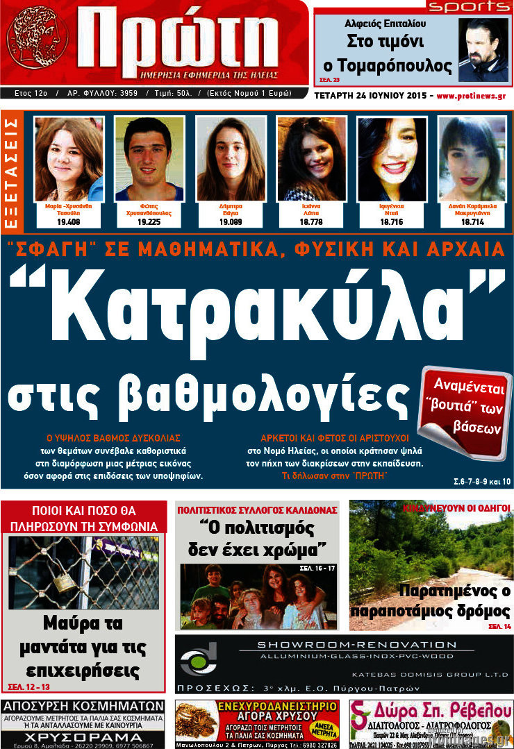 Πρώτη