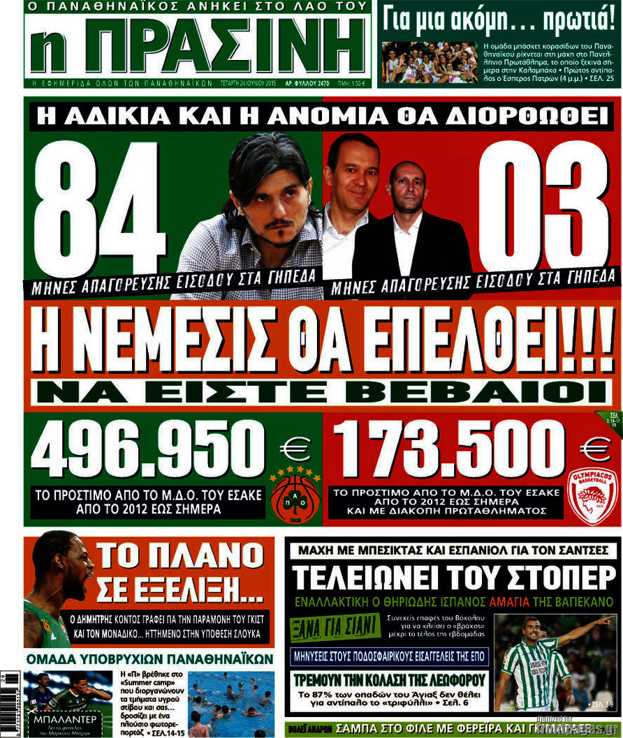 Η Πράσινη