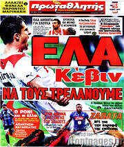 /Πρωταθλητής