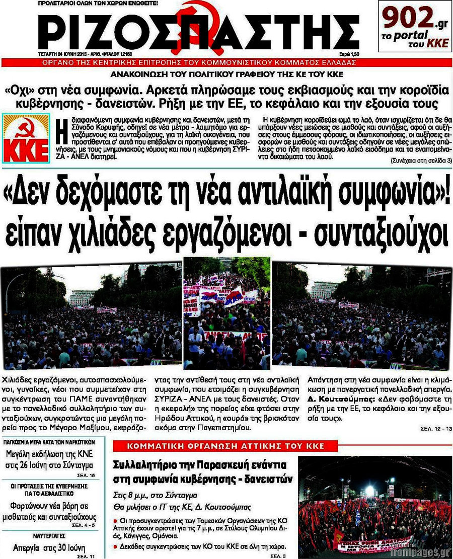 Ριζοσπάστης