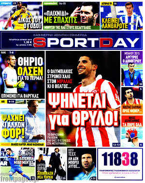Πρωτοσέλιδο εφημερίδας Sport Day - protoselida