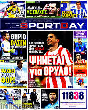 /Sport Day
