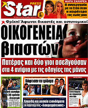 /Star press