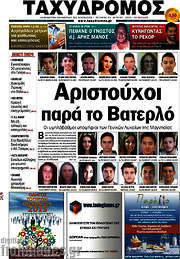 /Ταχυδρόμος