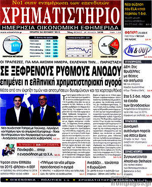 Χρηματιστήριο: Σε ξέφρενους ρυθμούς ανόδου