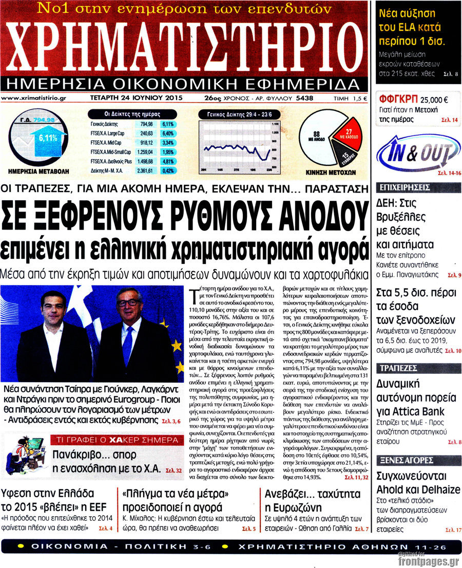 Χρηματιστήριο