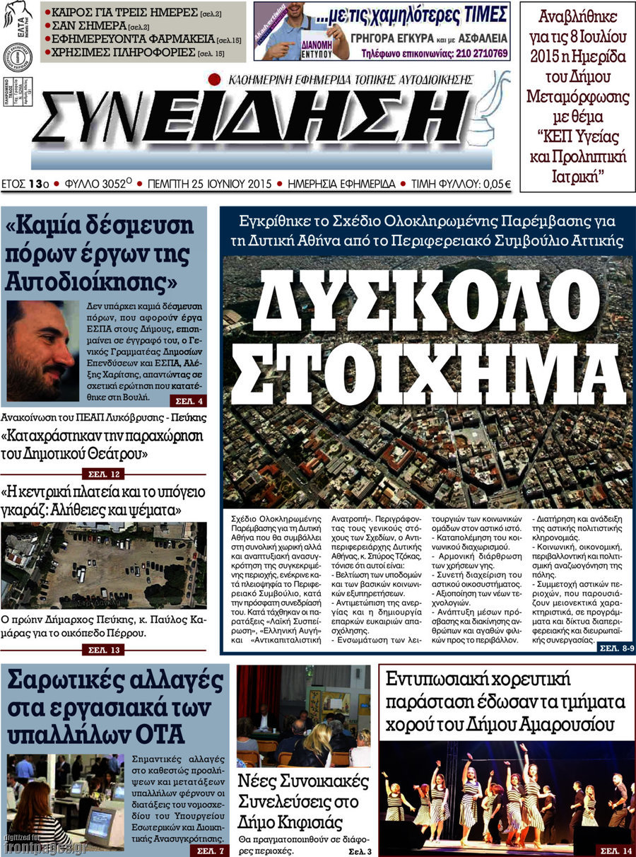 Συνείδηση