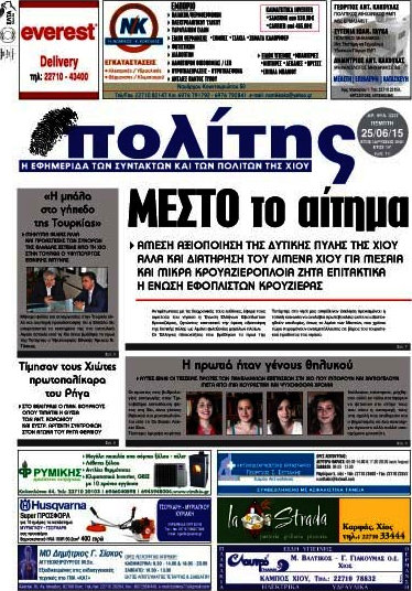 Ο Πολίτης