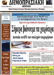 /Δημοπρασιακή Αθηνών