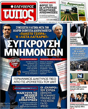 Ελεύθερος Τύπος: Σύγκρουση μνημονίων