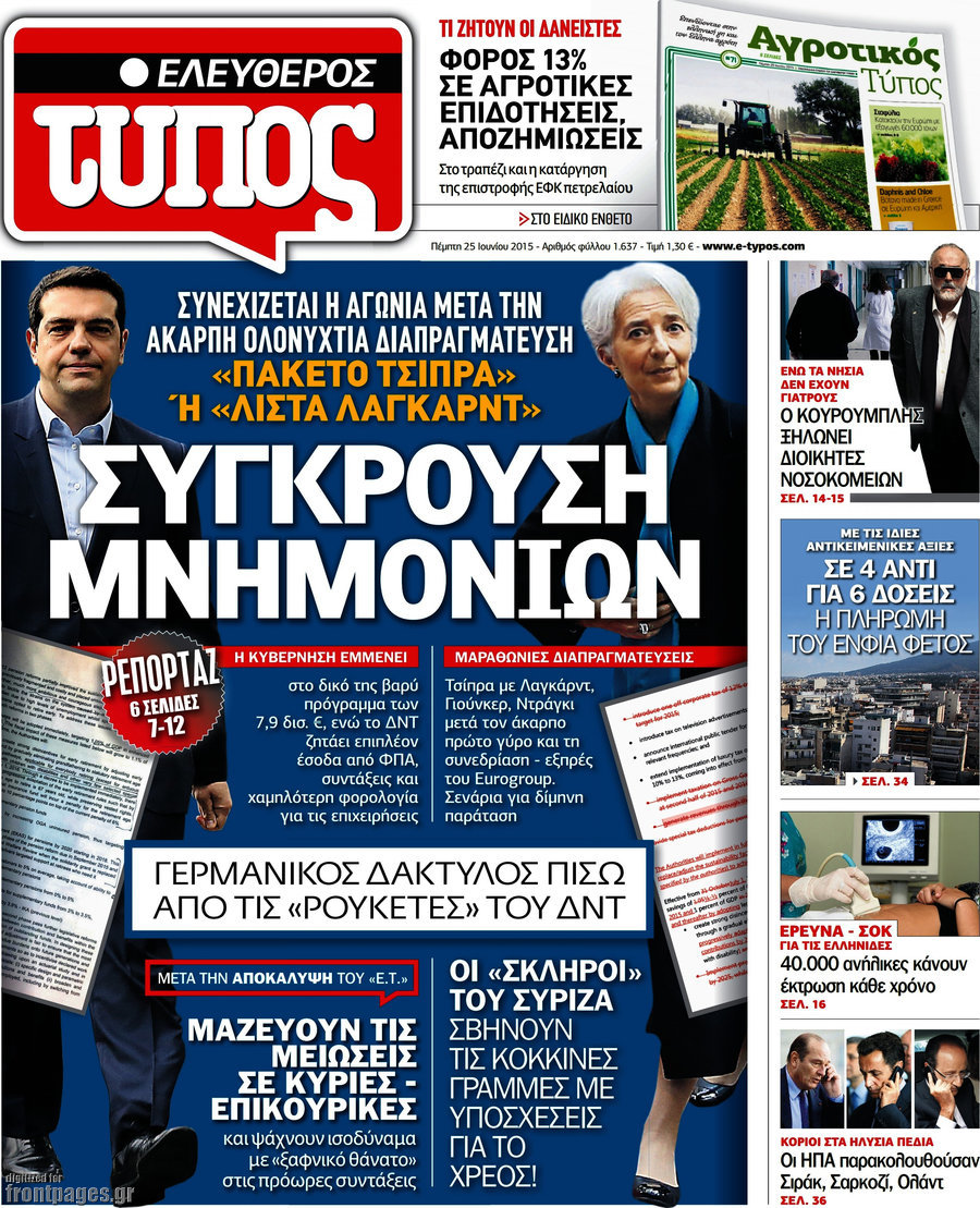 Ελεύθερος Τύπος