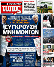 /Ελεύθερος Τύπος