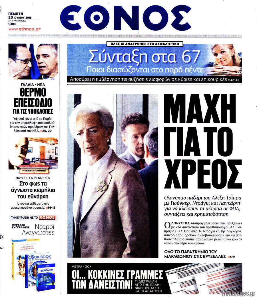 Έθνος