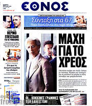 /Έθνος