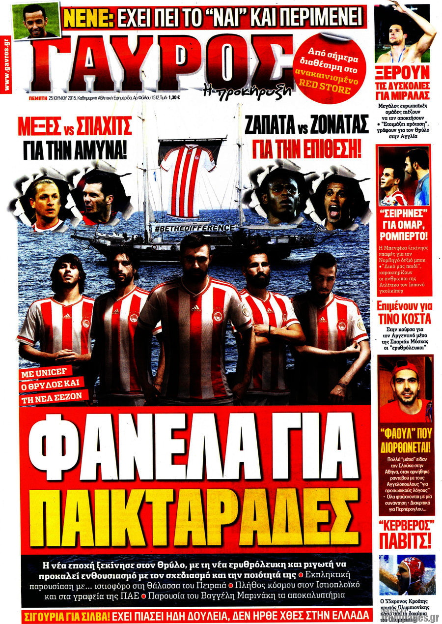 Γαύρος
