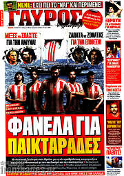 /Γαύρος