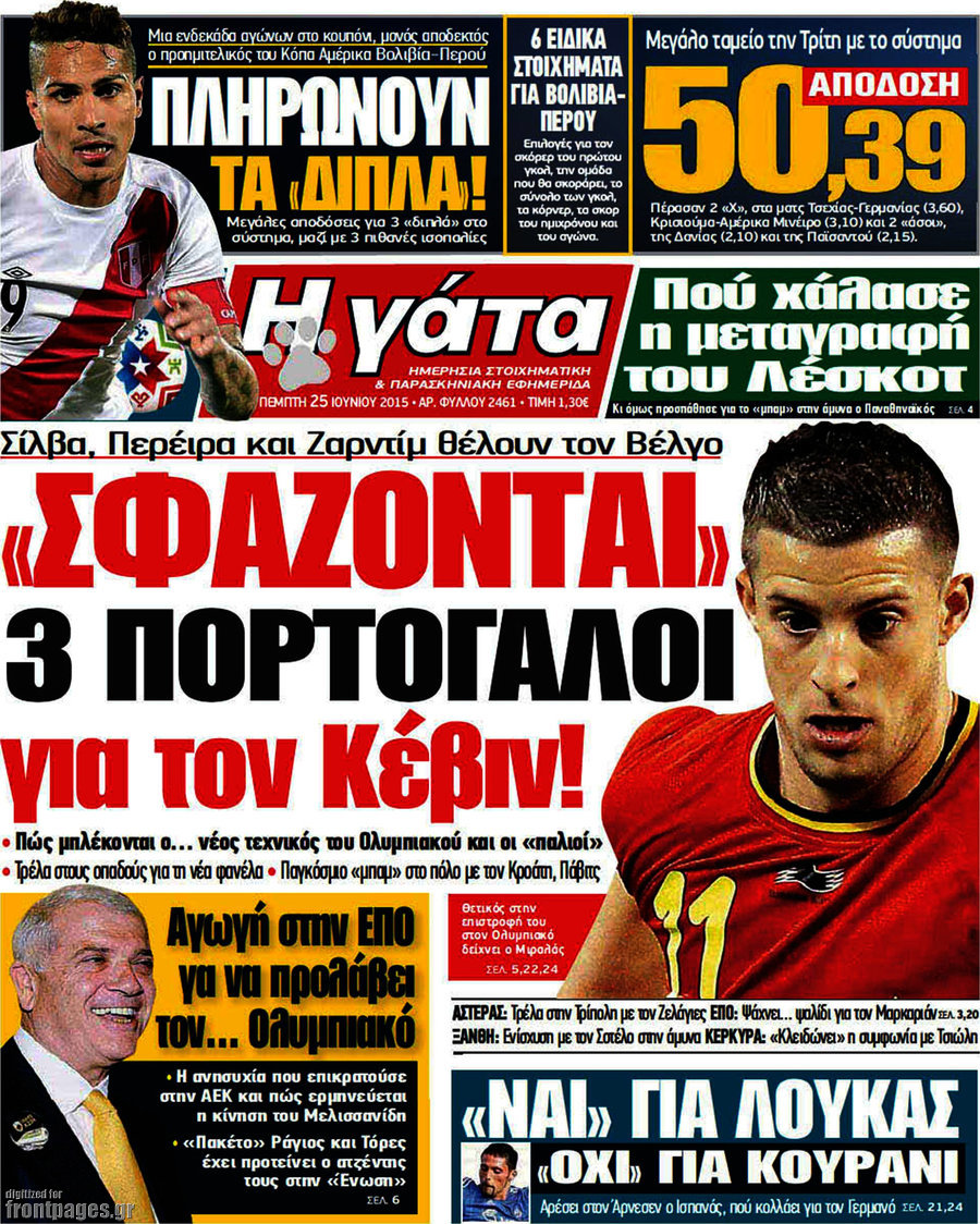 Η Γάτα