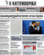 /Η Ναυτεμπορική