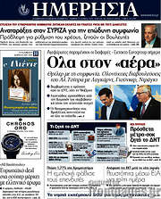 /Ημερησία
