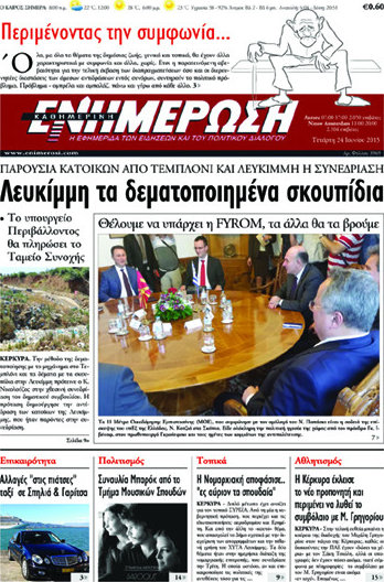 Ενημέρωση