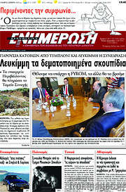 /Ενημέρωση