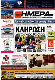 /Ημέρα Ζακύνθου