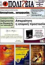 /Πολιτεία