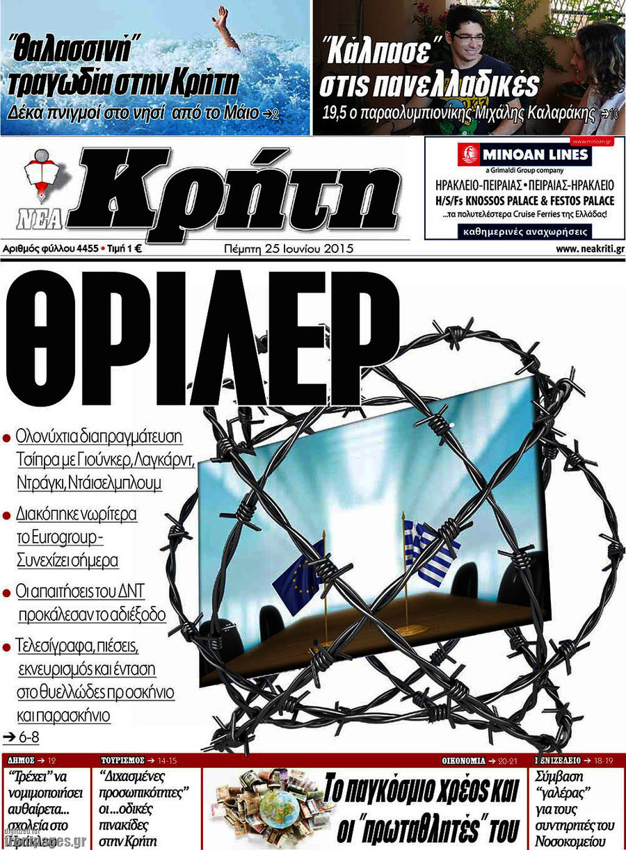 Νέα Κρήτη