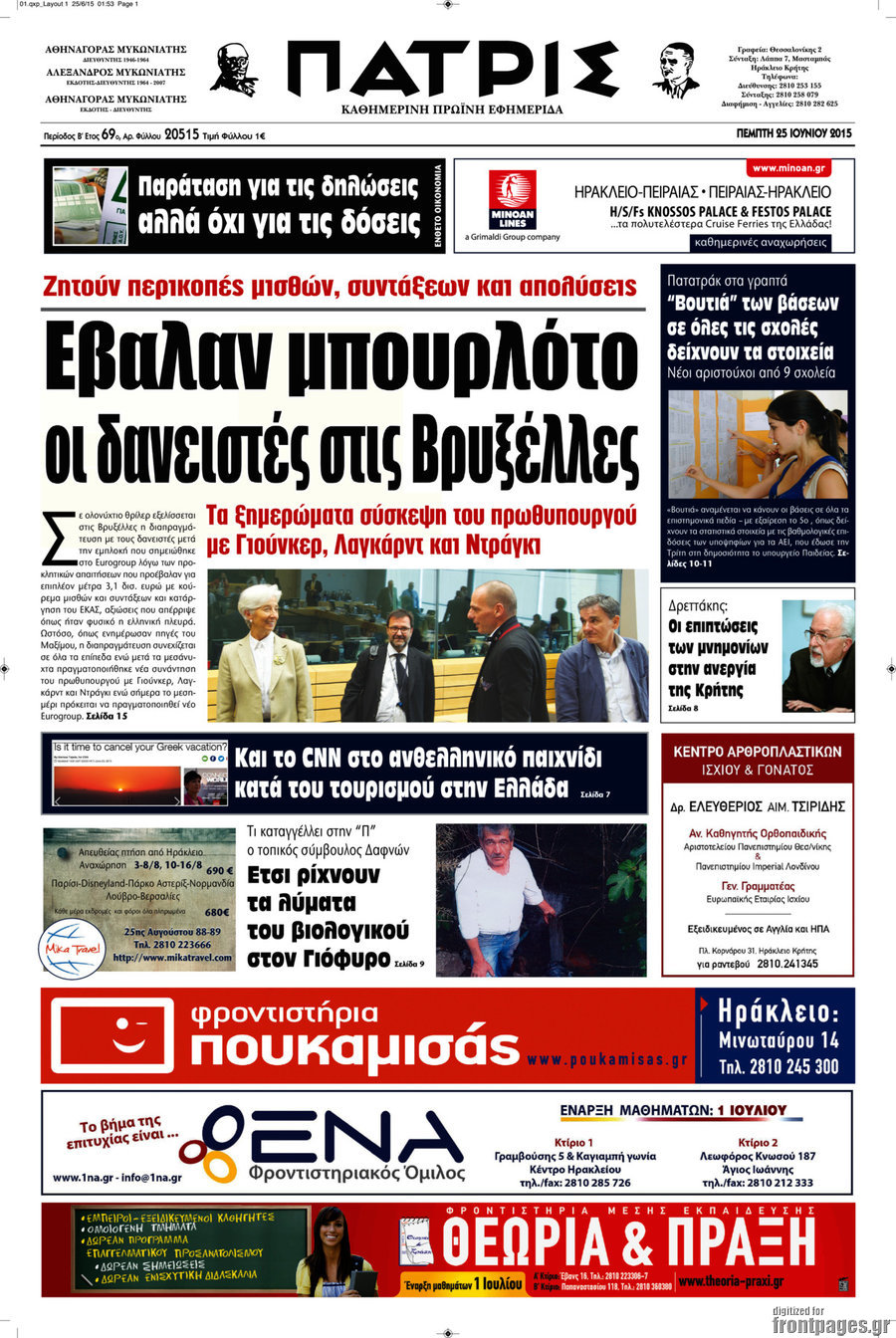 Πατρίς