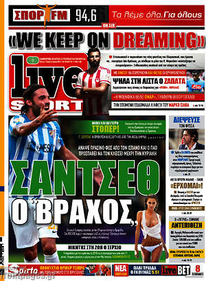 Πρωτοσέλιδο εφημερίδας Live Sport - protoselida