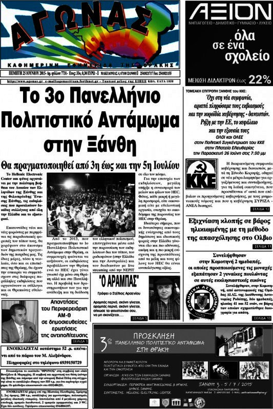 Αγώνας