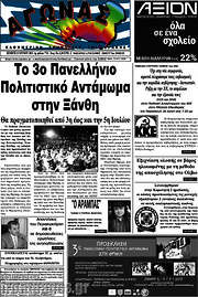 /Αγώνας