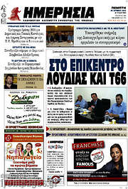 /Ημερησία