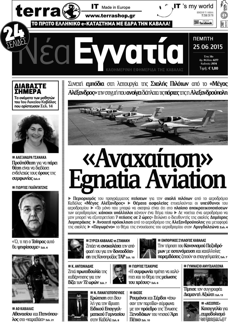 Νέα Εγνατία