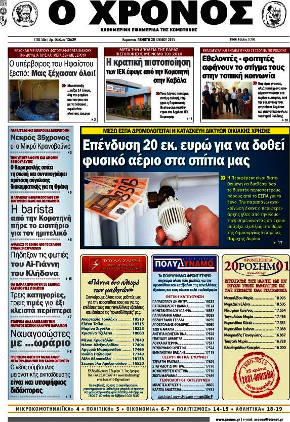 Χρόνος