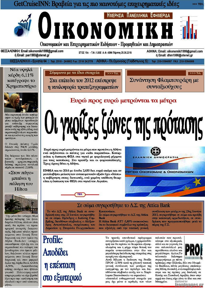 Οικονομική