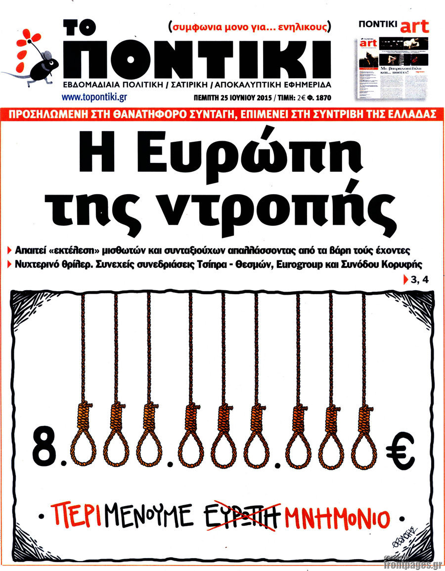 Το Ποντίκι