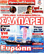 /Πρωταθλητής