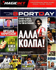 /Sport Day