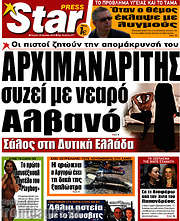 /Star press
