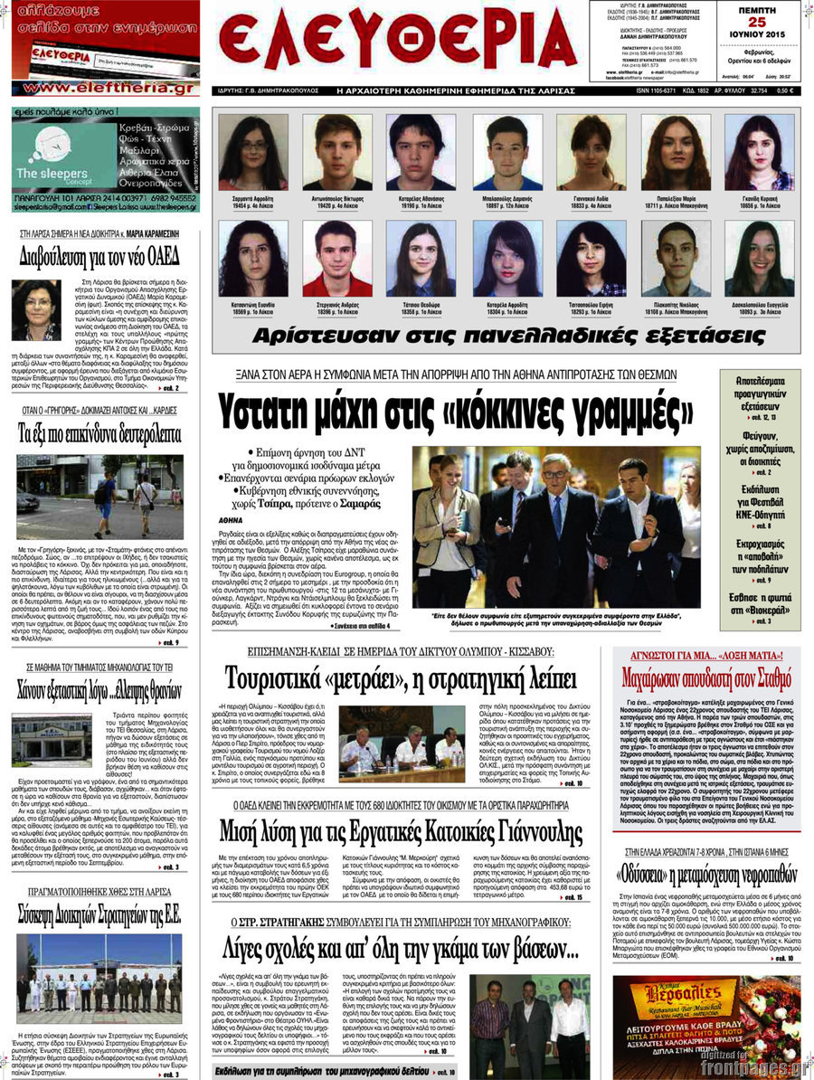 Ελευθερία