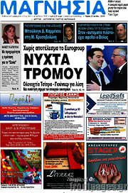 /Μαγνησία