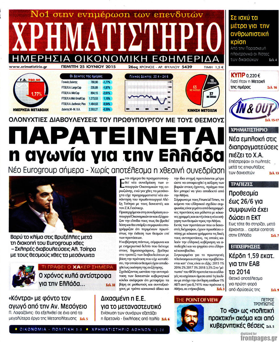 Χρηματιστήριο