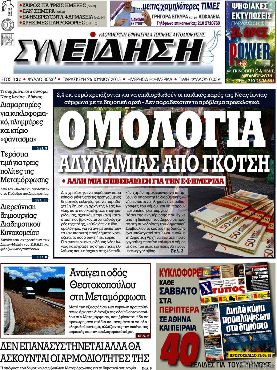 Συνείδηση