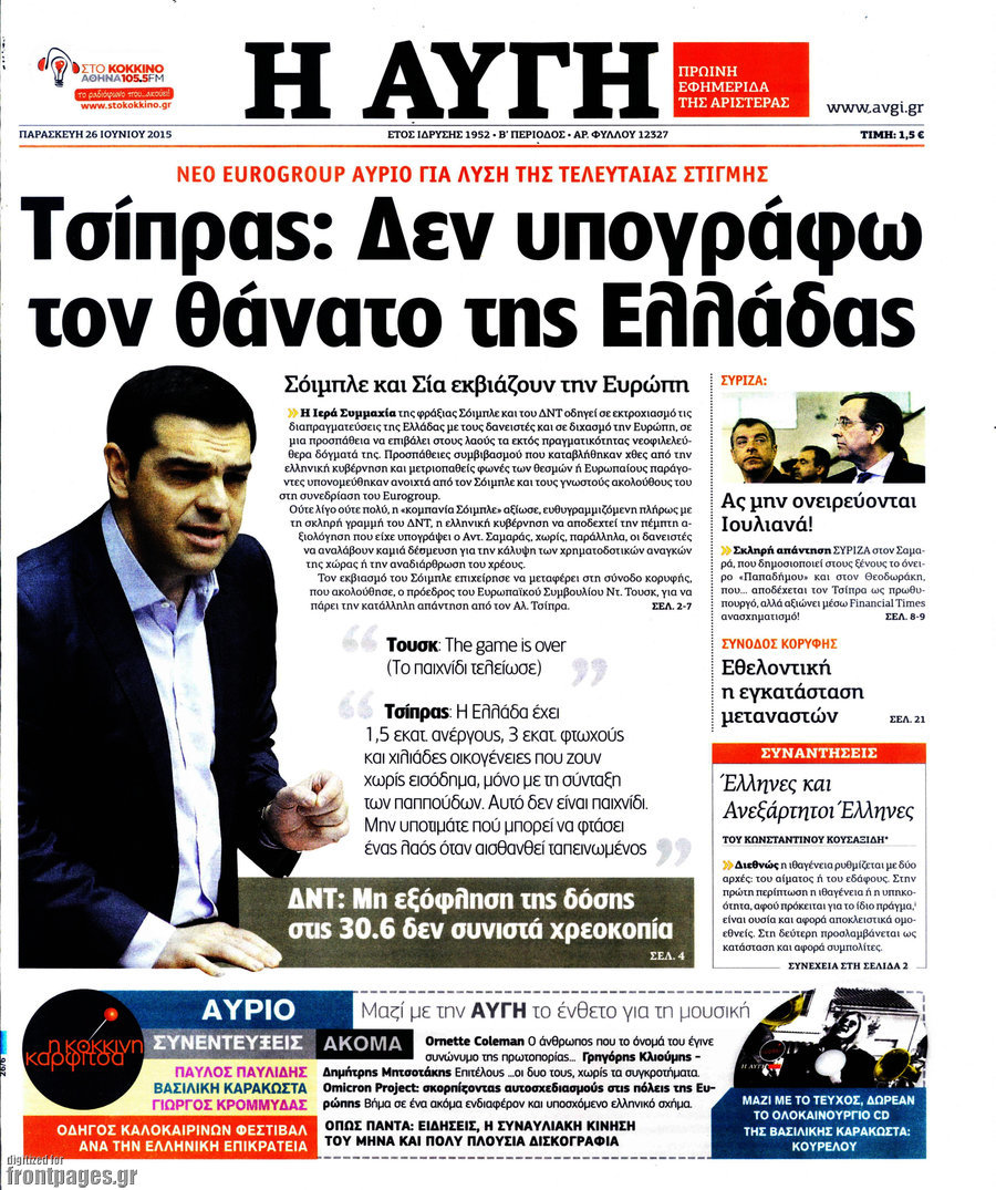 Αυγή