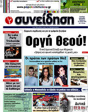 /Συνείδηση