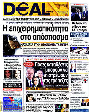 /Deal News