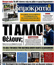 /Δημοκρατία